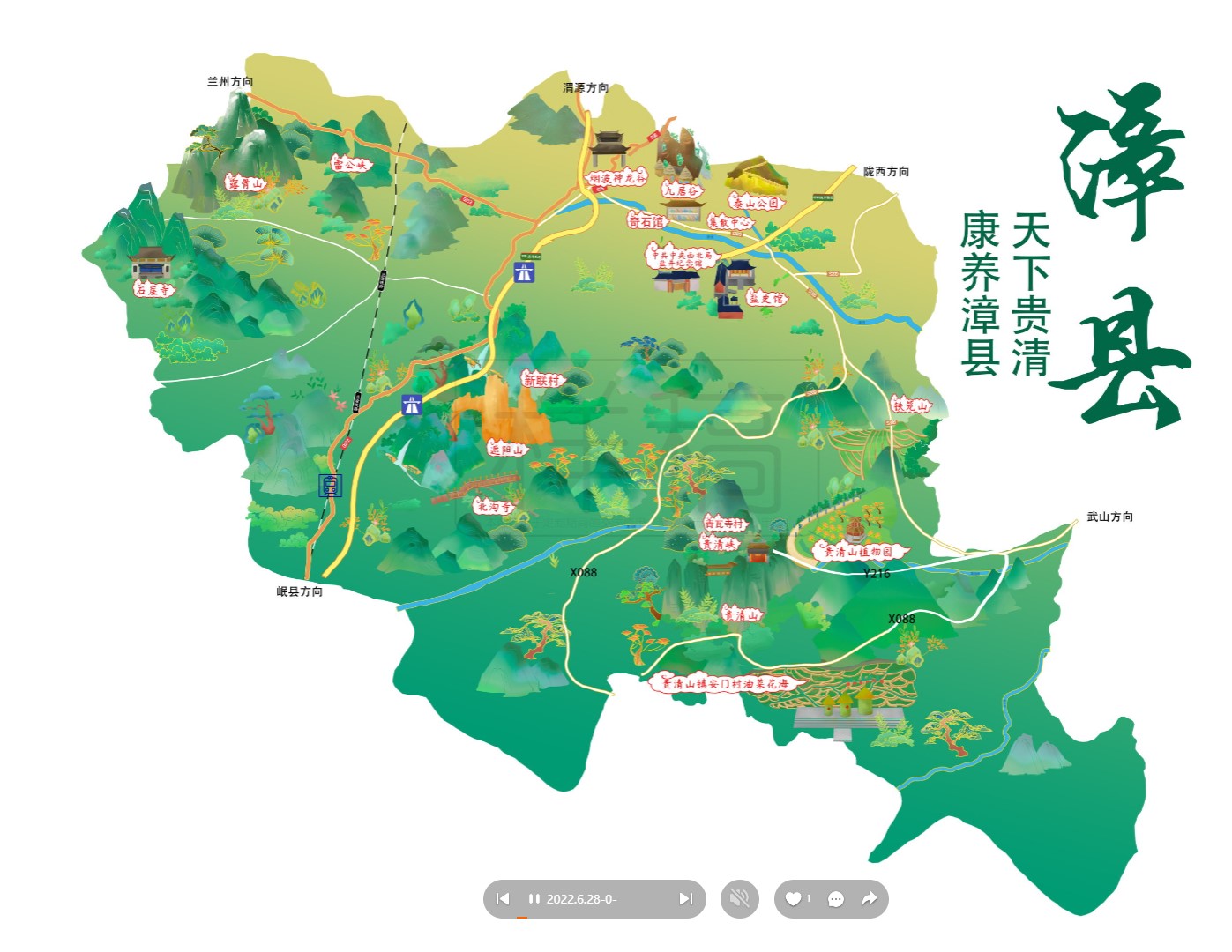 上饶漳县手绘地图